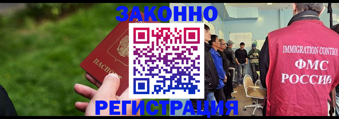 временная регистрация в квартире в Мариинске