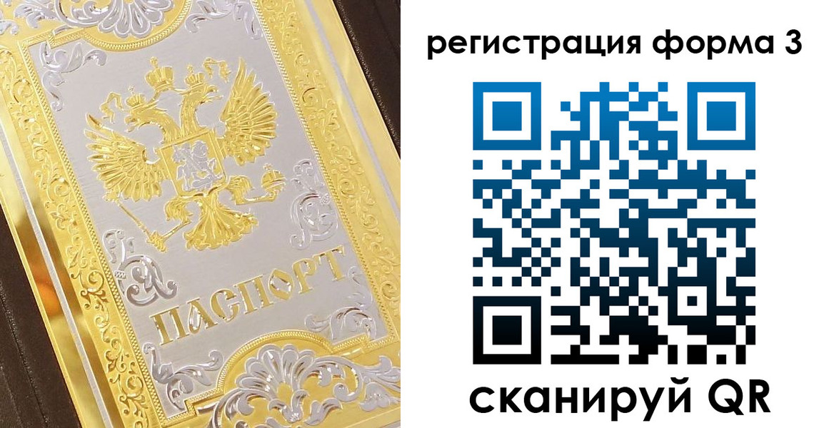 прописка для работы в Мариинске