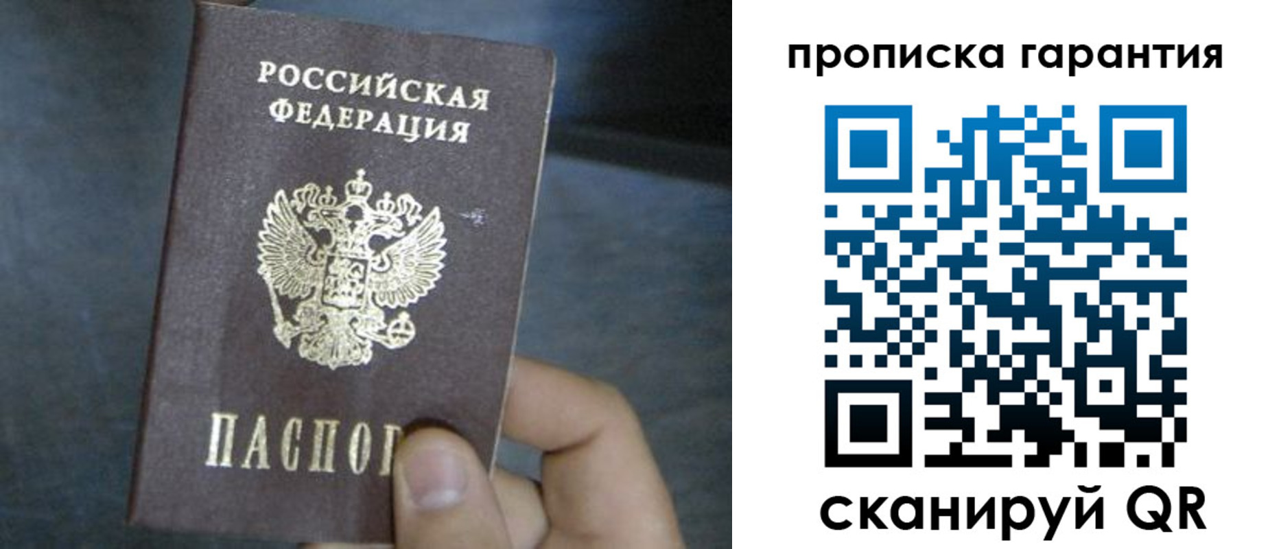 временная регистрация недорого в Мариинске