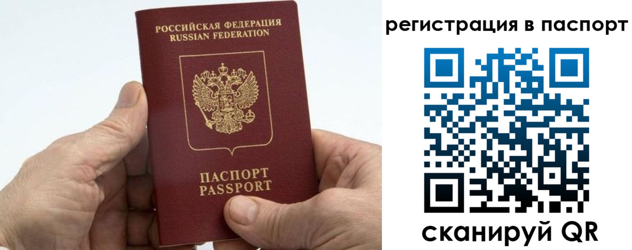 купить прописку в Мариинске