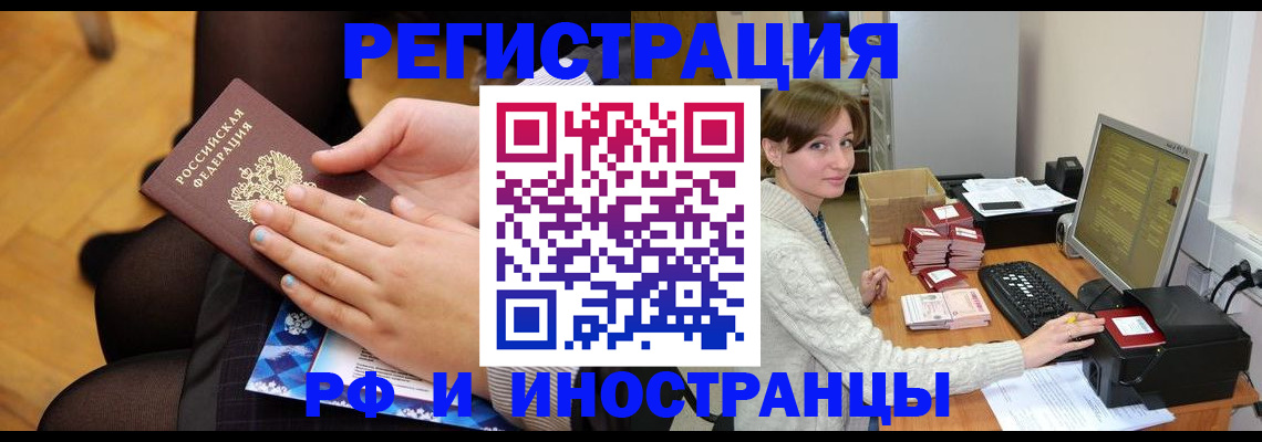 прописка паспорт в Мариинске