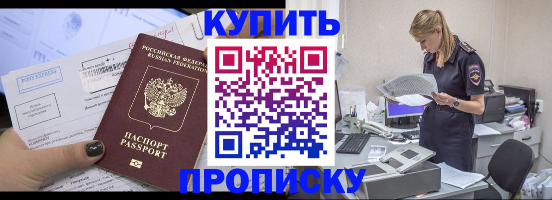 временная регистрация поиск в Мариинске