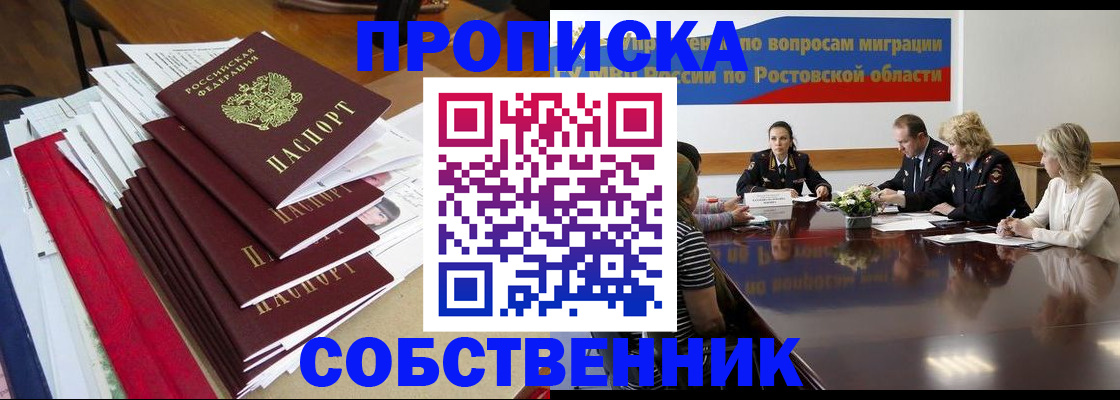 прописка паспорт в Мариинске