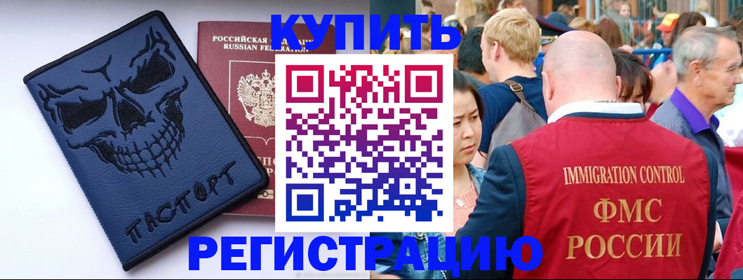временная регистрация гарантия в Мариинске